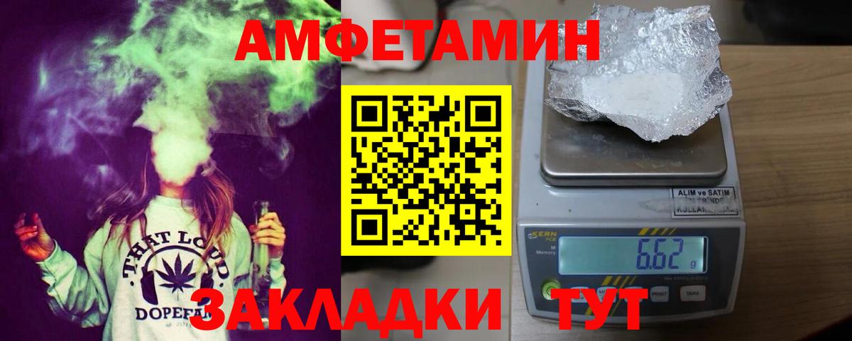 Amphetamine VHQ Чусовой