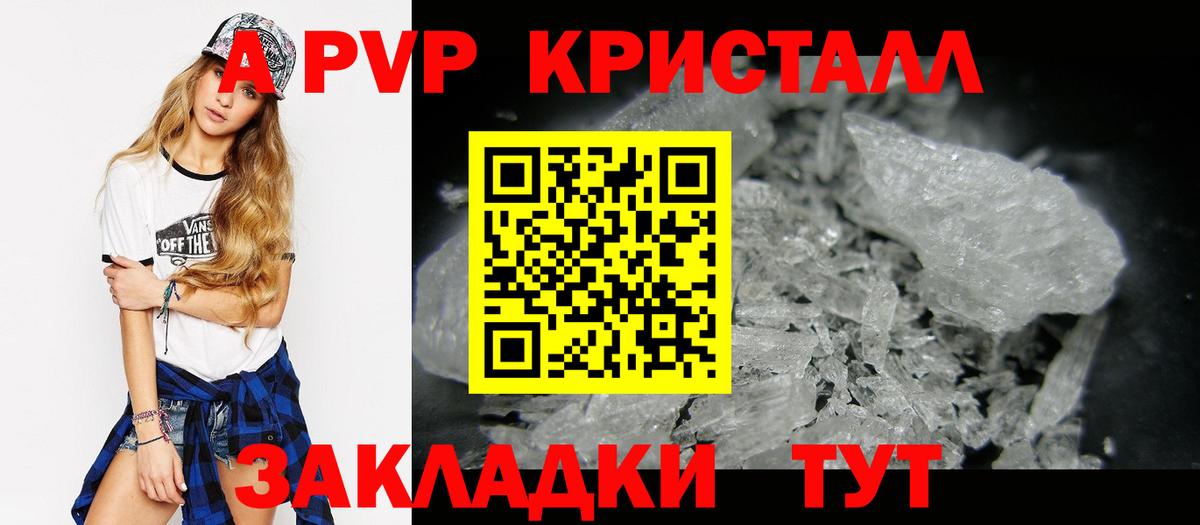 A PVP VHQ  A PVP СК  А ПВП  Alfa_PVP СК КРИС  Чусовой 