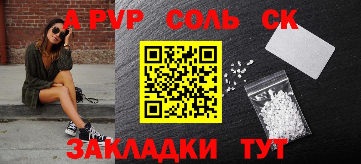 Alfa_PVP Crystall Чусовой