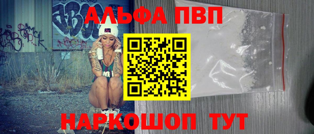 A-PVP крисы CK Чусовой