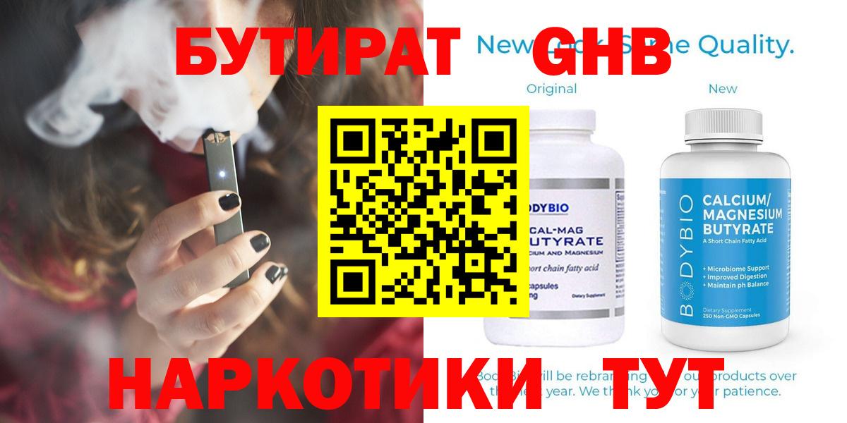 Чусовой  Бутират BDO  Вход с VPN 
