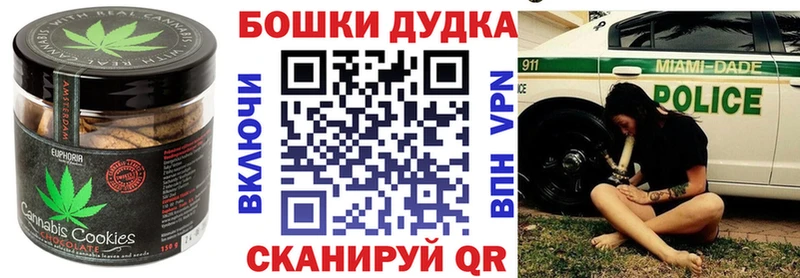 Печенье с ТГК конопля  Чусовой 