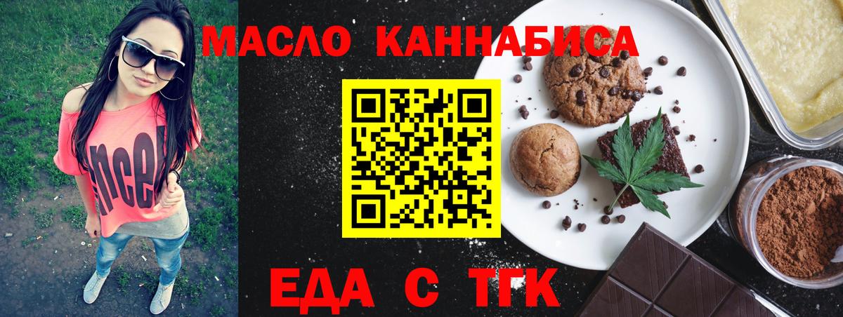 Чусовой  Cannafood конопля  Вход с VPN 