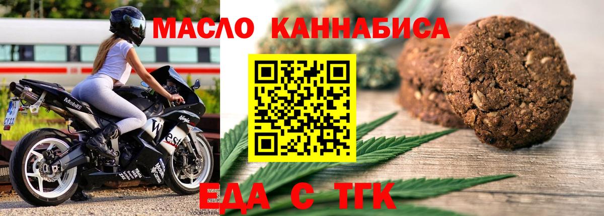 Печенье с ТГК марихуана  Чусовой 