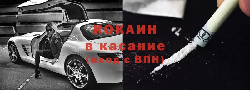 Cocaine 97%  где купить наркоту  omg зеркало  Чусовой 