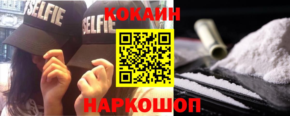 Чусовой  КОКАИН  Вход с VPN  Кокаин Колумбийский  КОКАИН Перу 