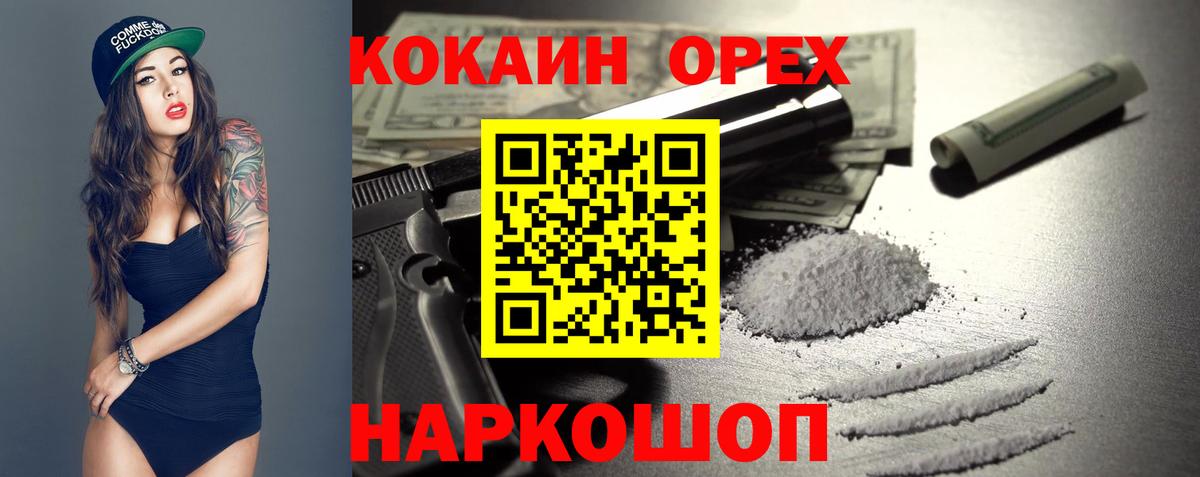 КОКАИН VHQ Чусовой