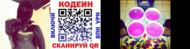 закладки  Чусовой  даркнет телеграм  Codein Purple Drank 