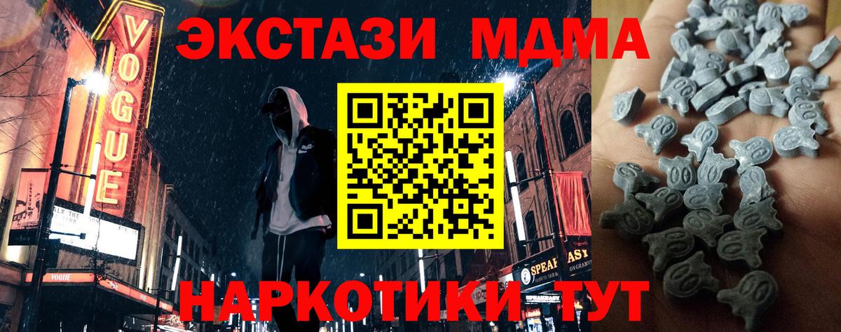 Чусовой  Экстази XTC  ЭКСТАЗИ  Вход с VPN 