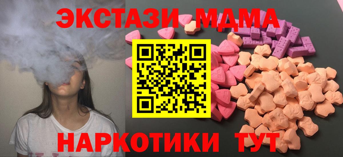 Гашиш  Марихуана  Альфа ПВП СОЛЬ кристаллы  Вход с VPN  Чусовой  Меф кристаллы 