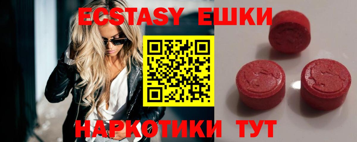 kraken маркетплейс  Чусовой  купить наркотик  ЭКСТАЗИ бентли  Ecstasy  Экстази MDMA 