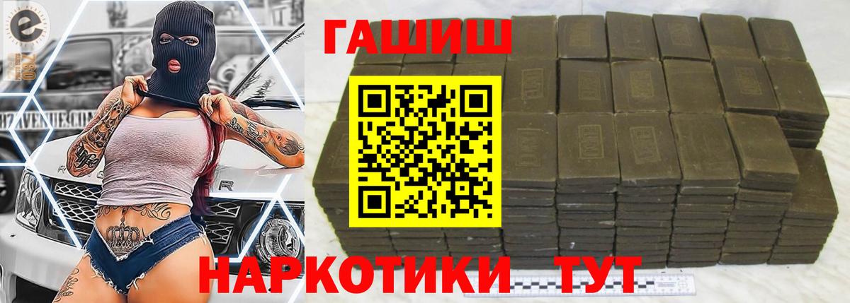 Гашиш индика сатива  ГАШ хэш  Чусовой  ГАШИШ  Вход с VPN 