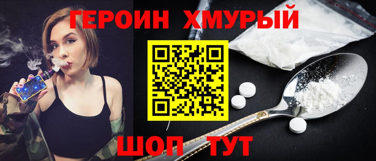 Чусовой  Героин  Вход с VPN  ГЕРОИН белый 
