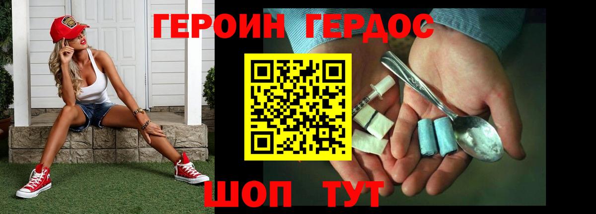 ГЕРОИН Heroin Чусовой