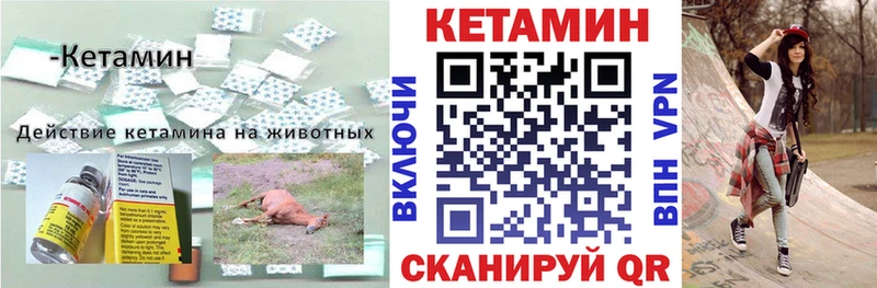 КЕТАМИН VHQ  купить закладку  Чусовой 
