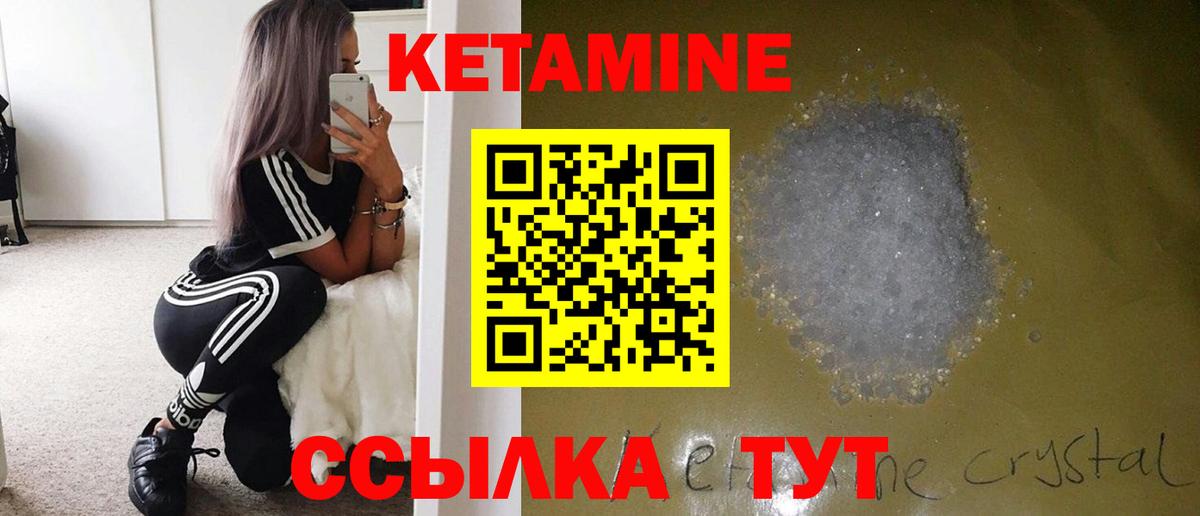 КЕТАМИН ketamine  Чусовой  КЕТАМИН ketamine 