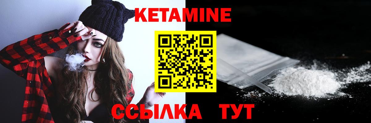 КЕТАМИН ketamine  Вход с VPN  Чусовой 