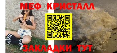 меф VHQ Заволжье