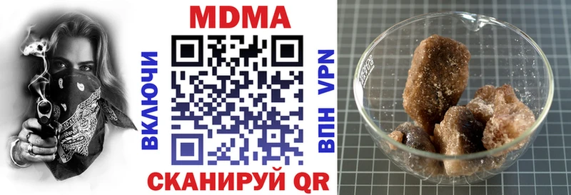 МДМА кристаллы  ссылка на мегу ТОР  Чусовой 