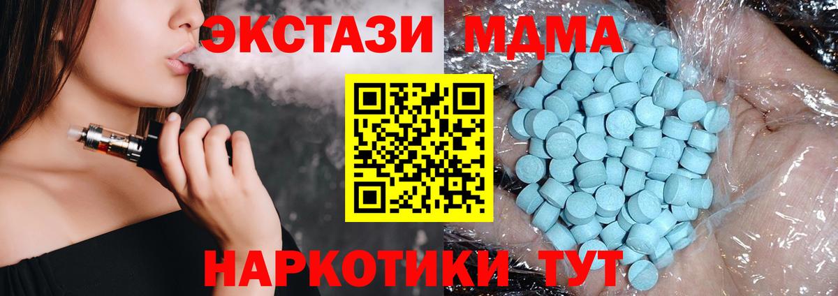 MDMA кристаллы Чусовой