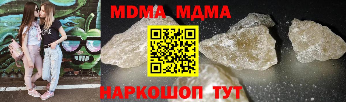 MDMA  Вход с VPN  Чусовой  МДМА VHQ 