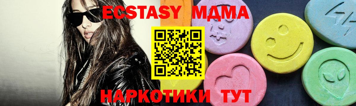 MDMA молли  MDMA crystal  МДМА  Чусовой 
