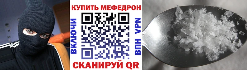 МЯУ-МЯУ кристаллы  где найти   Чусовой 