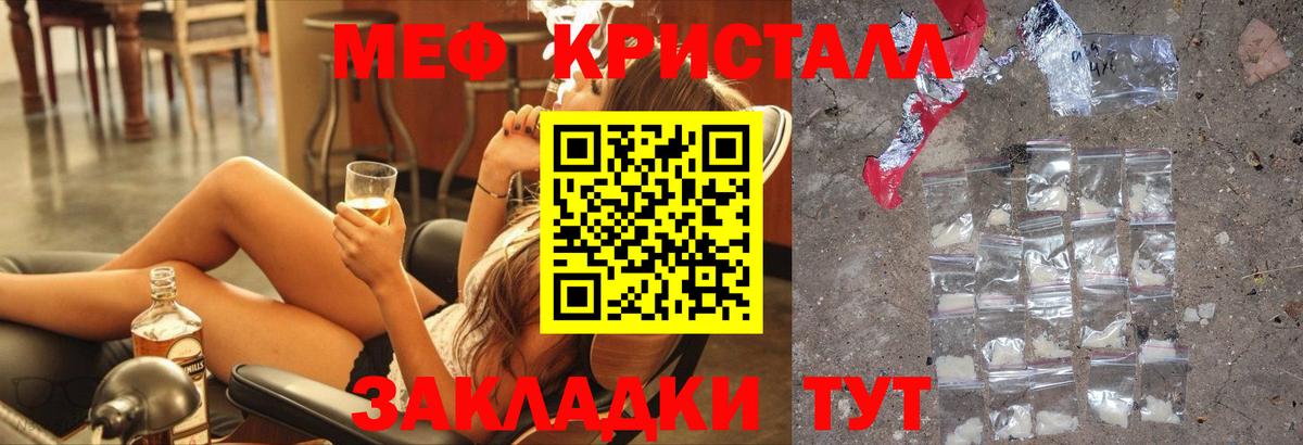 Мефедрон мука Чусовой