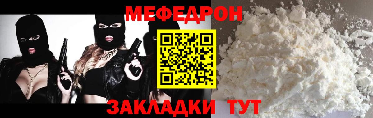 МЕФ 4 MMC  Мефедрон  Чусовой  Меф mephedrone 