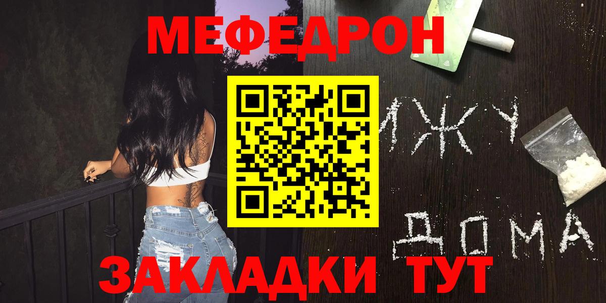 Меф мяу мяу  Чусовой