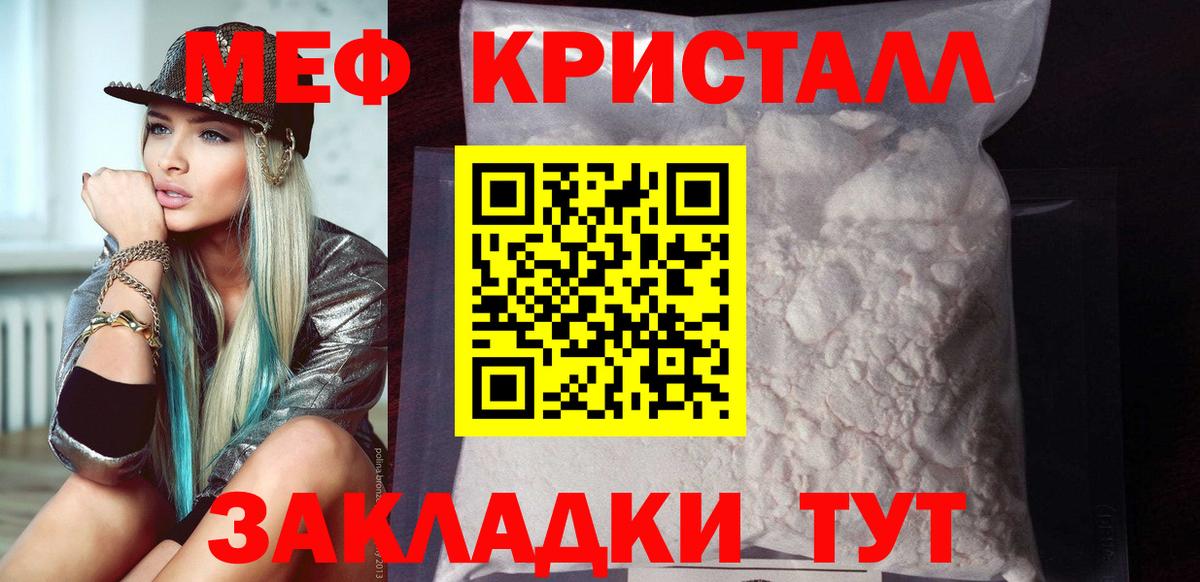 МЯУ-МЯУ мяу мяу  Вход с VPN  Меф  Чусовой  Меф мяу мяу 