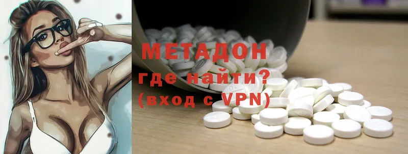 цены   Чусовой  МЕТАДОН methadone 