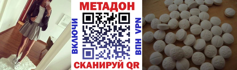 МЕТАДОН белоснежный  наркотики  Чусовой 
