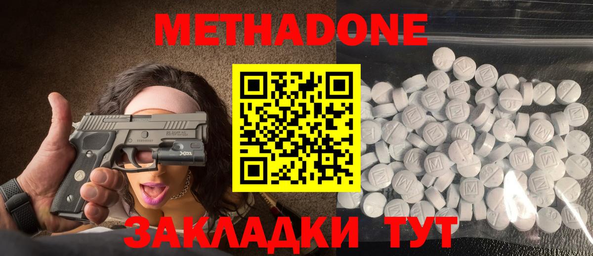 МЕТАДОН VHQ Чусовой