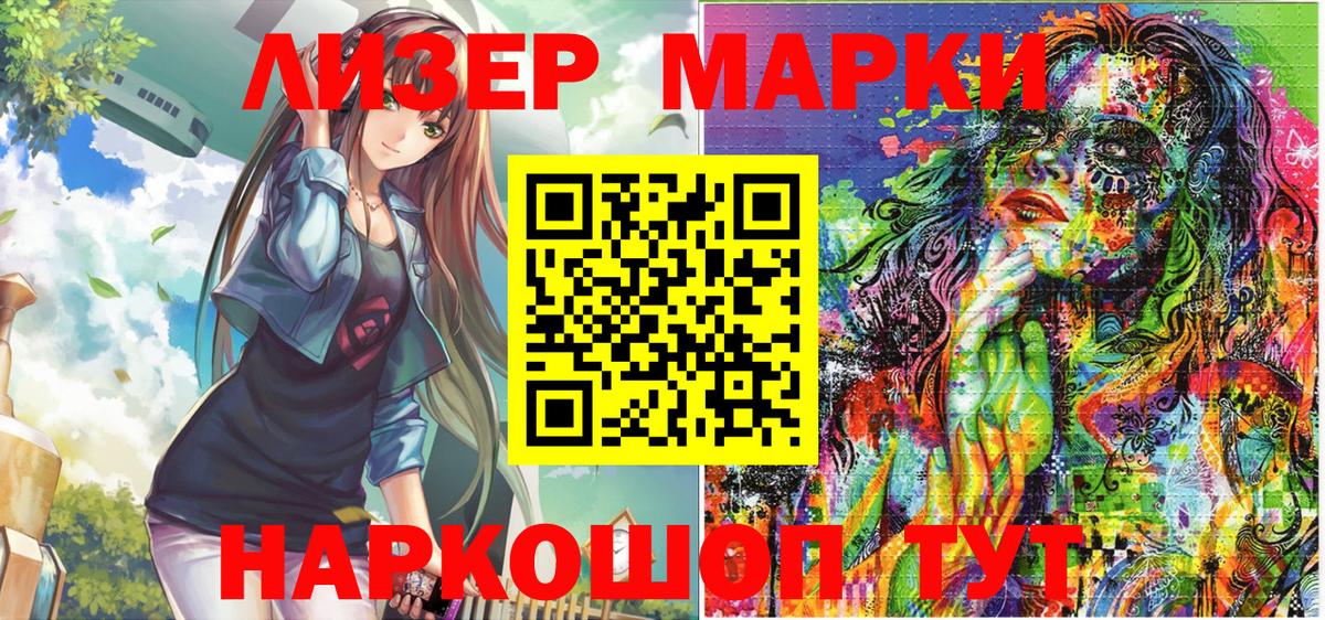 Наркотические марки 1500мкг  Наркотические марки  Чусовой  Наркотические марки 1500мкг 