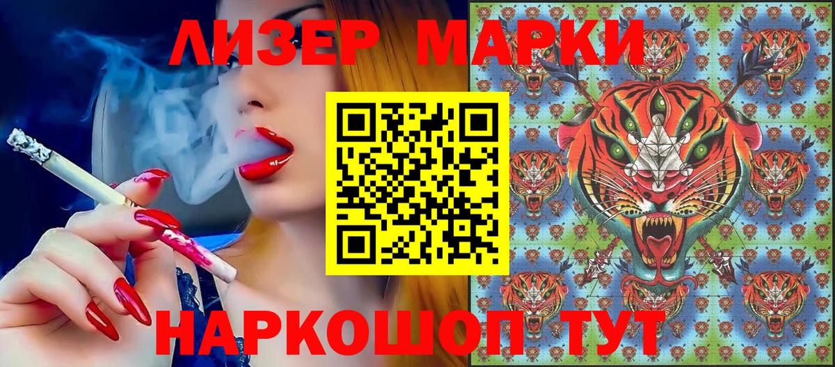 Чусовой  Наркотические марки 1,8мг  Вход с VPN 