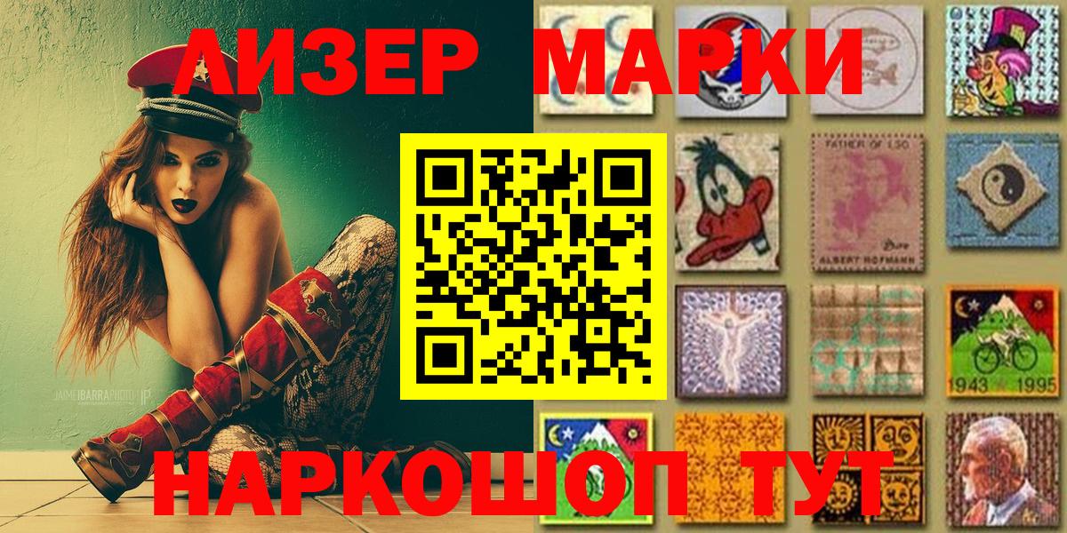 Наркотические марки 1,8мг Чусовой
