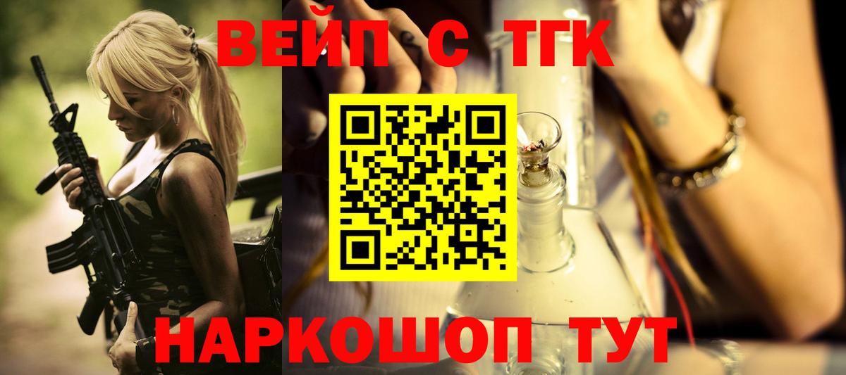 сколько стоит  Чусовой  ТГК THC oil 